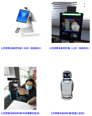 科技抗疫，智造未來——云璽科技發(fā)布多款抗疫科創(chuàng)新品