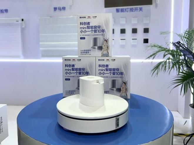 科創(chuàng)者 憑硬核實力引領電動窗簾行業(yè)新風向