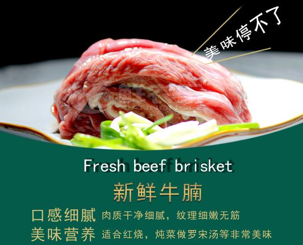 5kg北京生鮮肉類(lèi)配送 新鮮生牛肉同城速達(dá)，肉類(lèi)配送服務(wù)全攻略